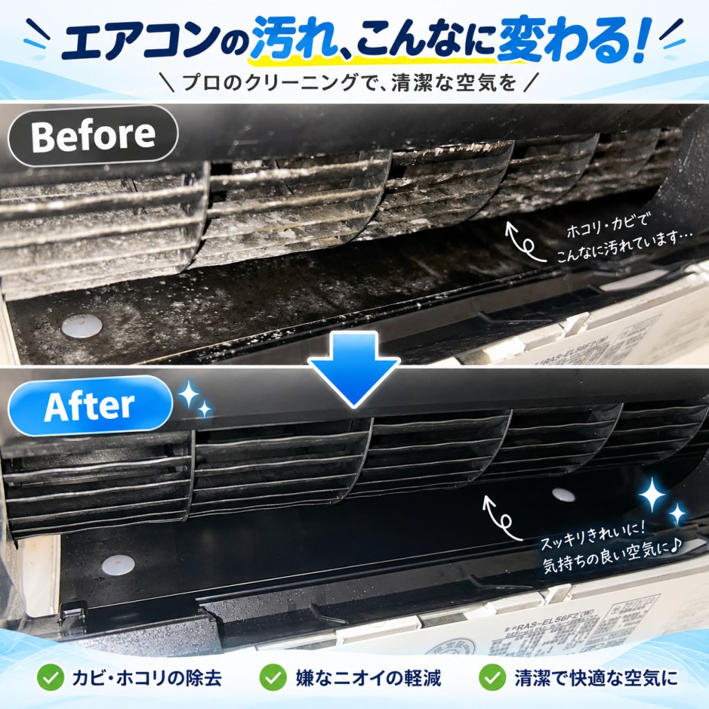 【練馬区南大泉】エアコン分解洗浄｜送風ファン周辺の黒い汚れを洗浄