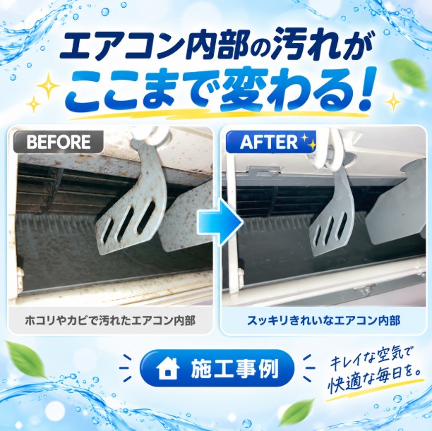 【西東京市住吉町】エアコン分解洗浄｜吹き出し口・風向板まわりの汚れを洗浄